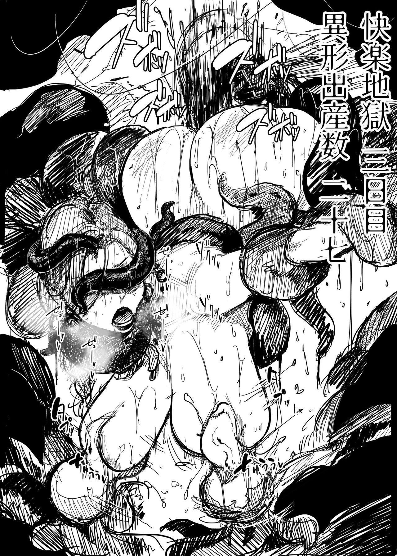 [Isocurve (Allegro)] Igyou Koubi Kairaku Jigoku | A Strange Hell Of Sexual Pleasure [English] {Doujins.com} [Digital] + bonus images изображение № 23