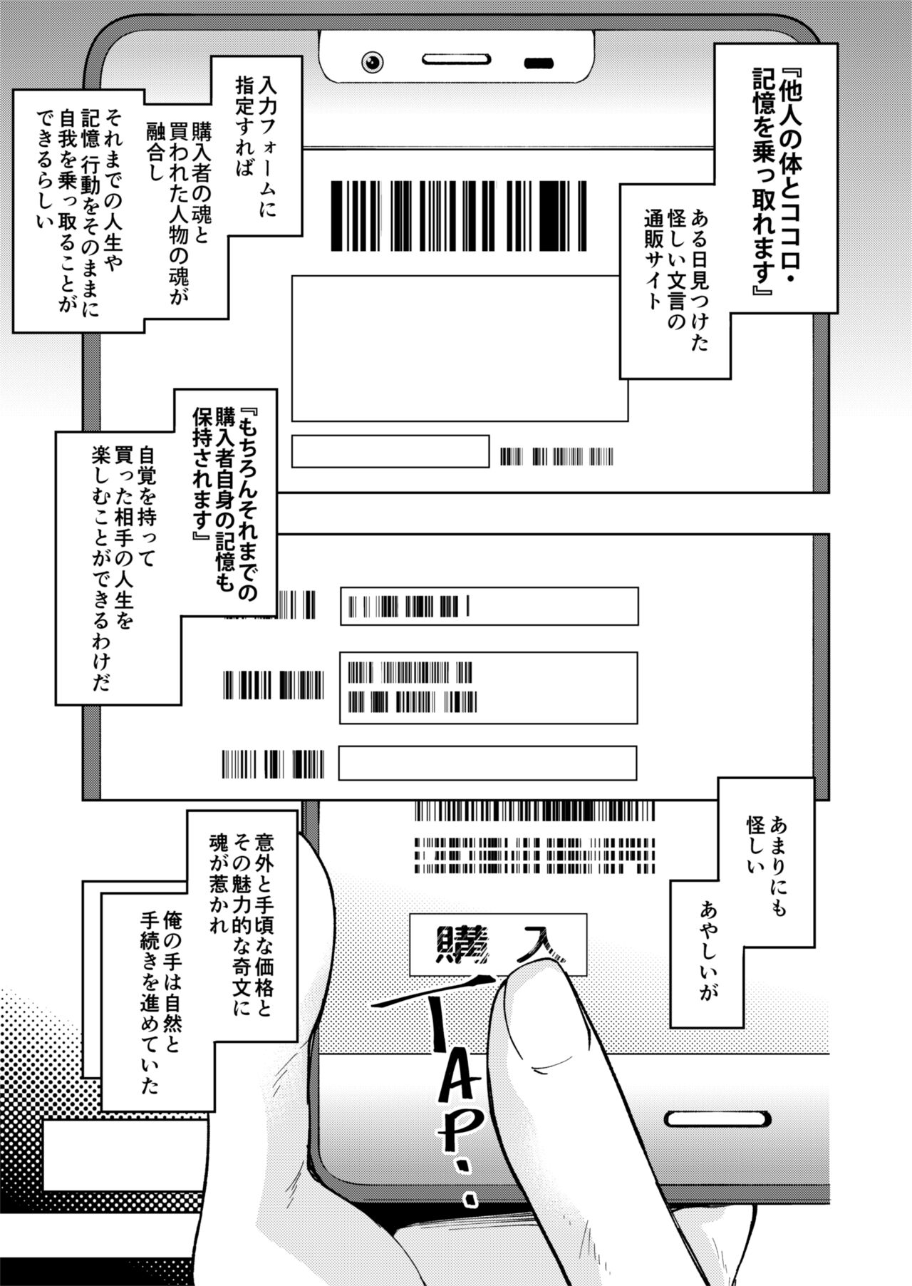 [ErectionMassCalibur] TS Hyoui (Nottori) Idol JK -Hatsuiki Shojo Acme Onanie Bottou Hen- première image