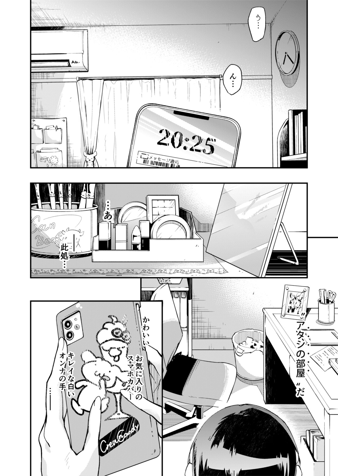 [ErectionMassCalibur] TS Hyoui (Nottori) Idol JK -Hatsuiki Shojo Acme Onanie Bottou Hen- 2eme image