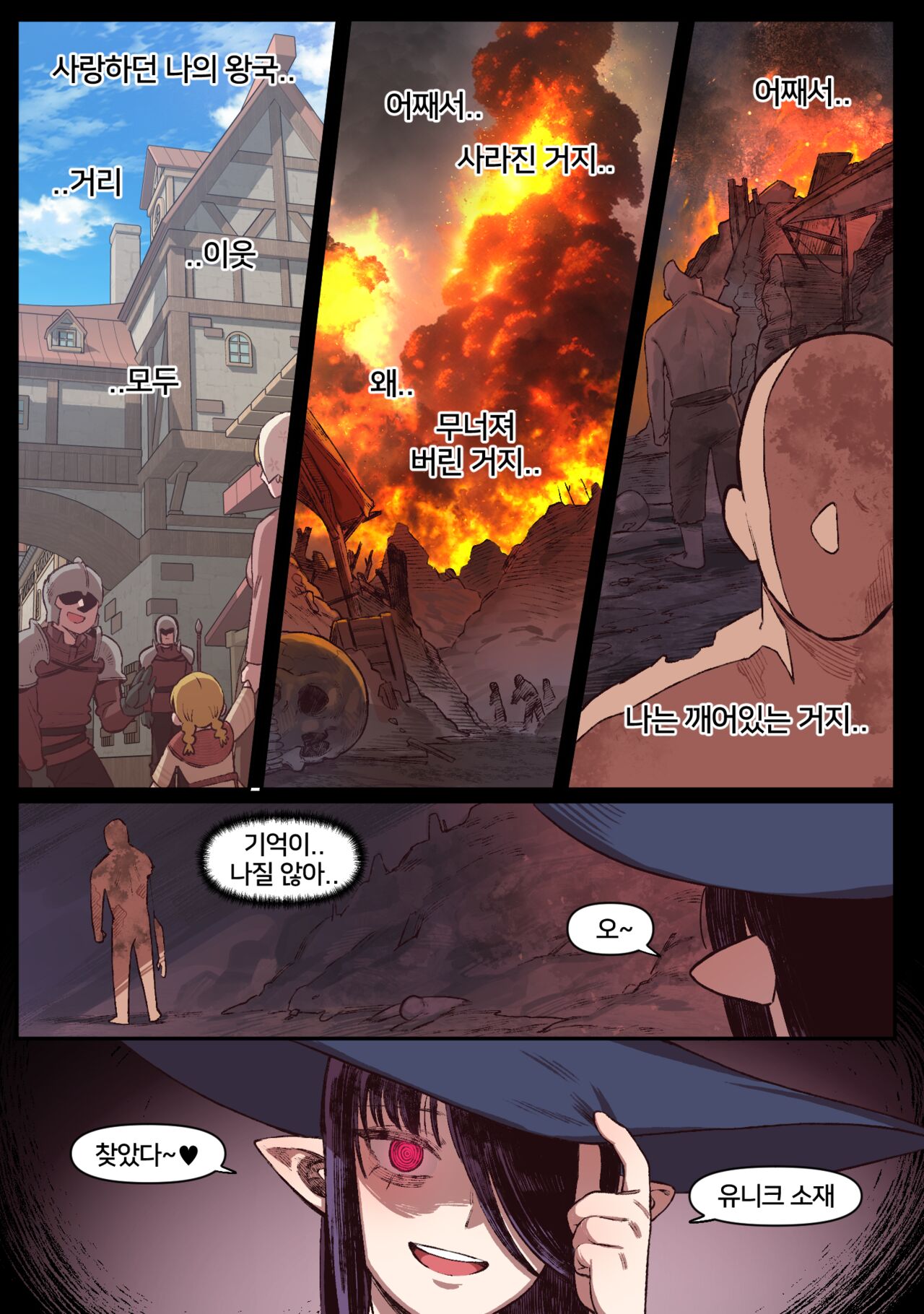 [6no1] Knight of the Fallen Kingdom 1 (23.02) [Korean] [Uncensored] изображение № 2