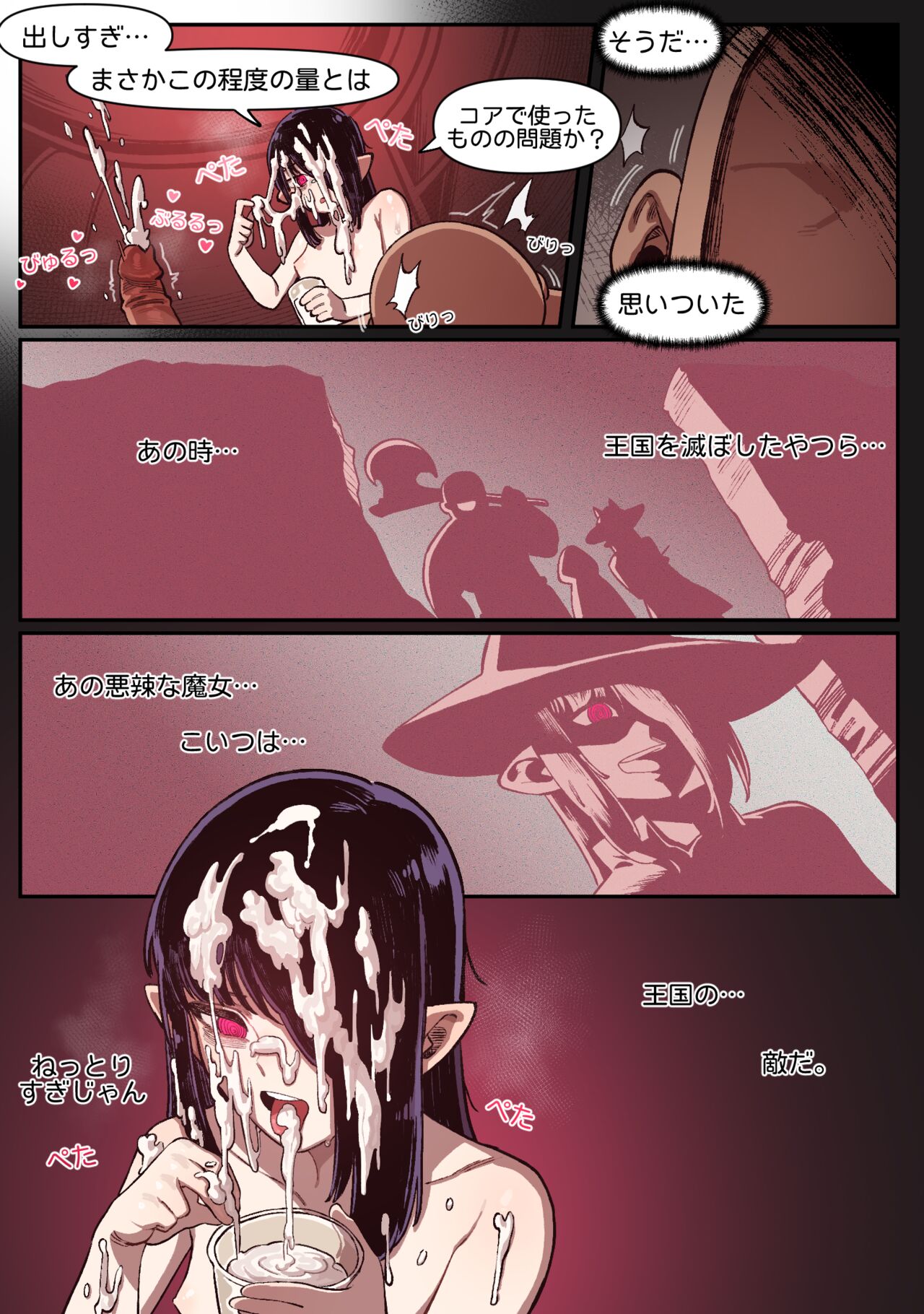 [6no1] Knight of the Fallen Kingdom 1 (23.02) [Japanese] [Uncensored] 11eme image