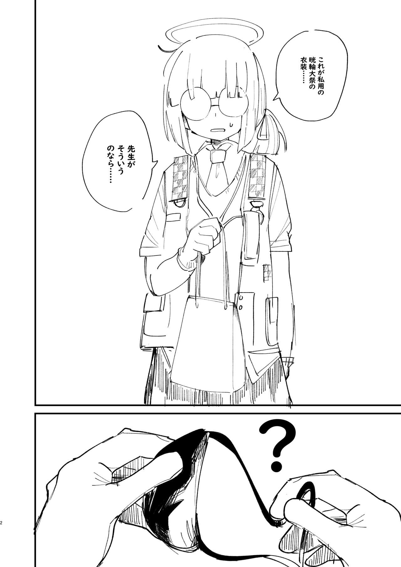 [Megusurinoki (Nokisu Meguri)] Milllenium Mob Megane-chan no Micro Bikini Hon (Blue Archive) [Digital] Bildnummer 2