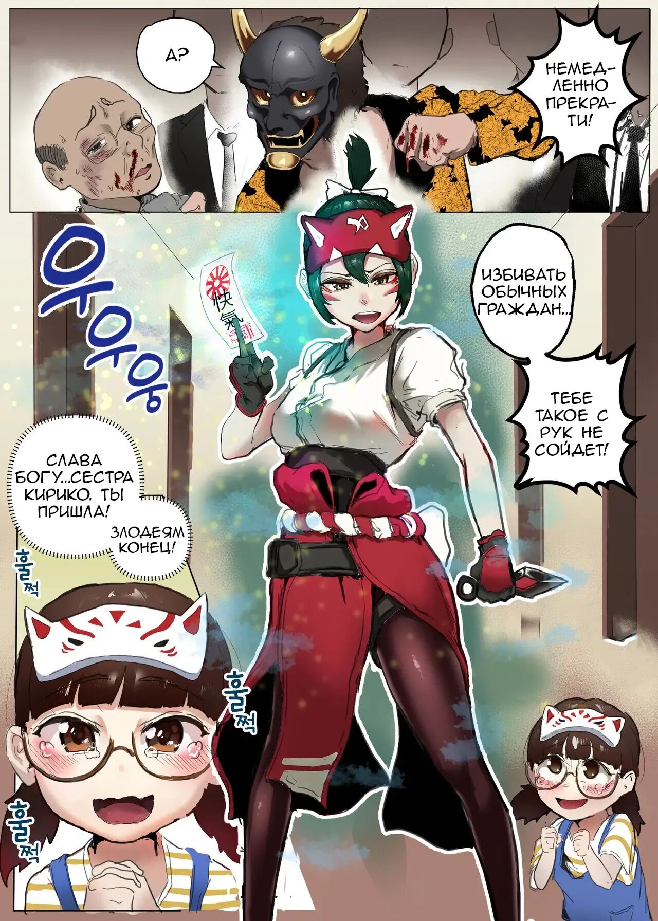 [Boole] Kiriko Kamori | Гэнг-бэнг с Кирико и ее мамой (Overwatch 2) [Russian] [ArlixMay] image number 1