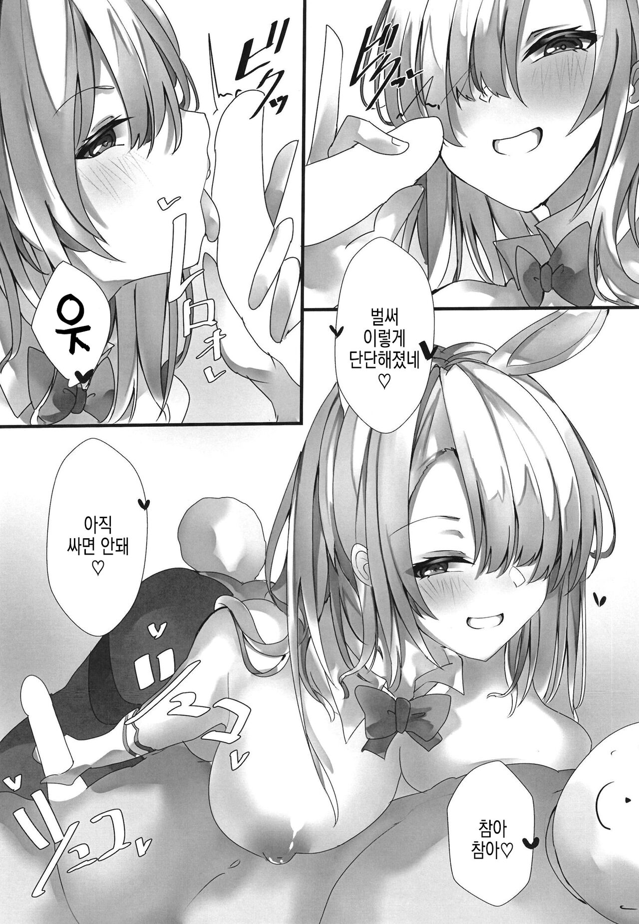 (C101) [espresso (Mutou Mame)] Seishori Kanri Gakari Asuna! | 성처리 관리 당번 아스나! (Blue Archive) [Korean] image number 6