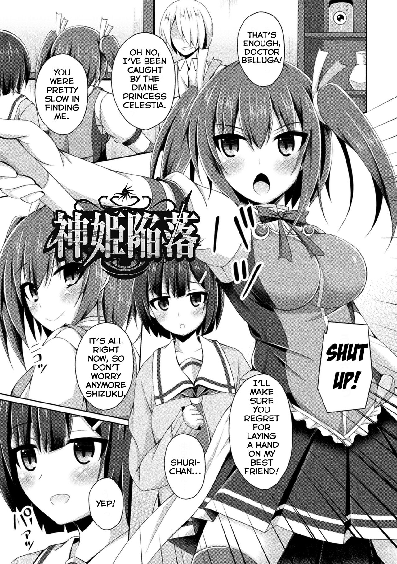 [Narumi Yuu] Divine Princess Fall 이미지 번호 1