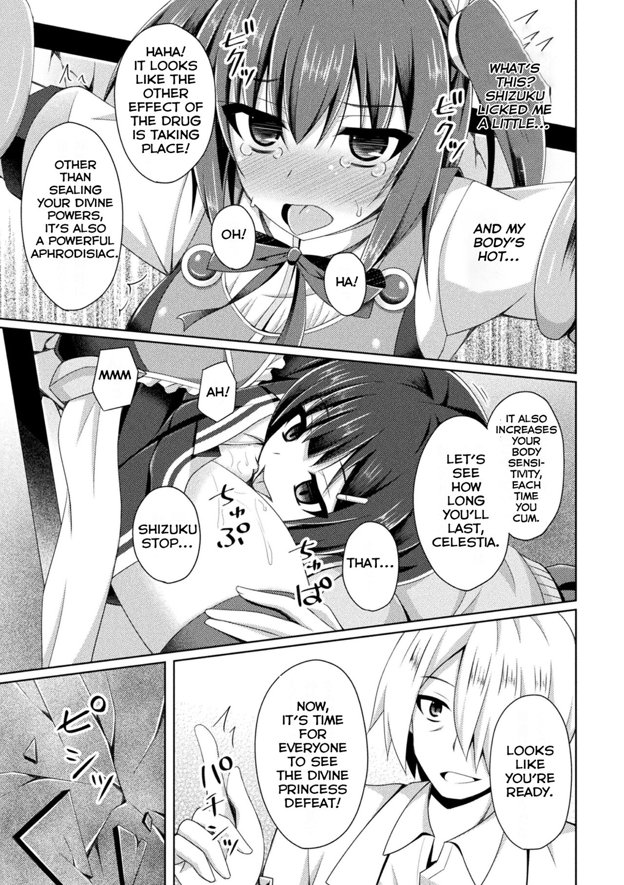 [Narumi Yuu] Divine Princess Fall 이미지 번호 7