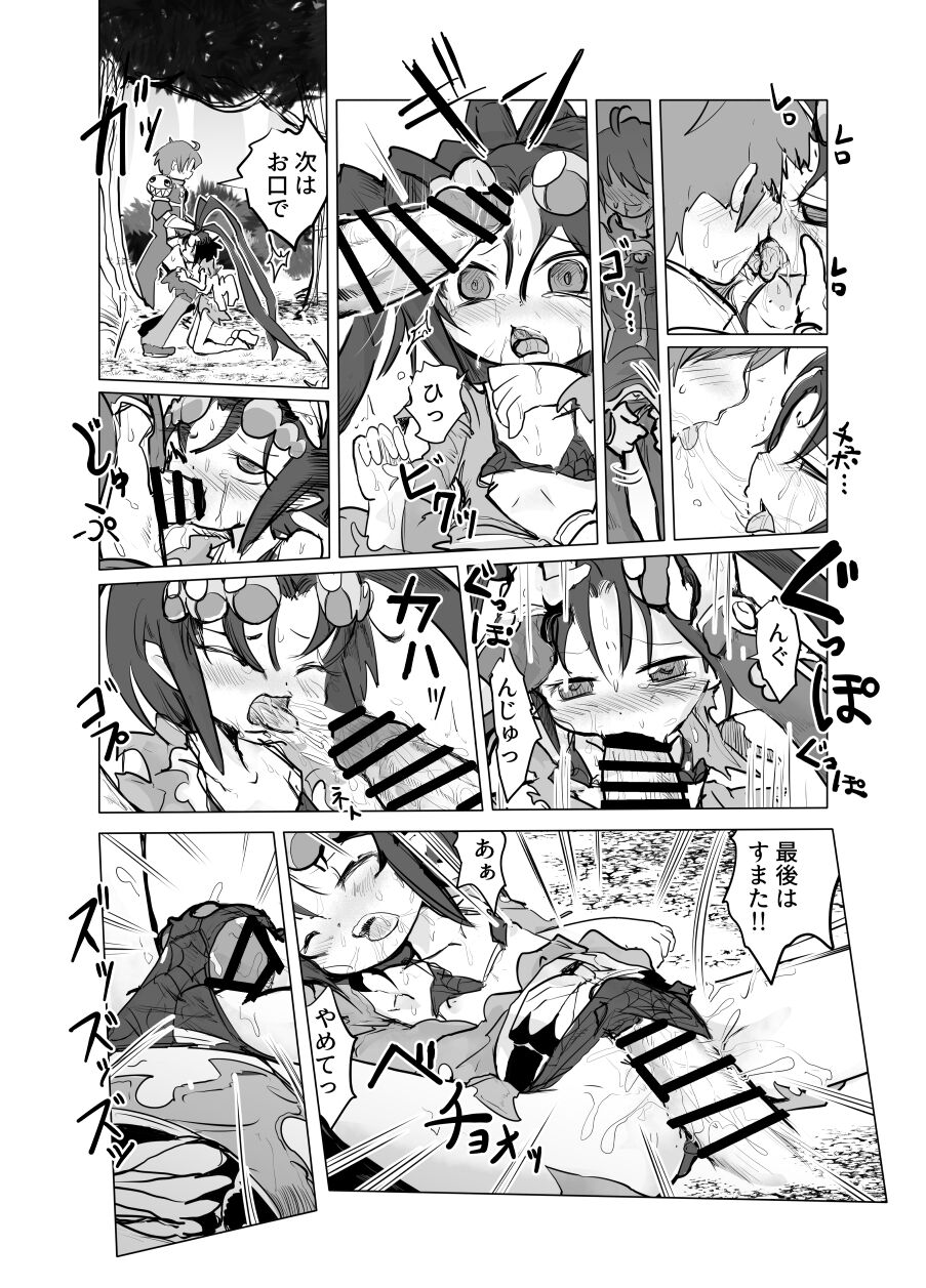 [Goma] Jorougumo Arane Haiboku Ero Manga (Queen's Blade) 图片编号 3