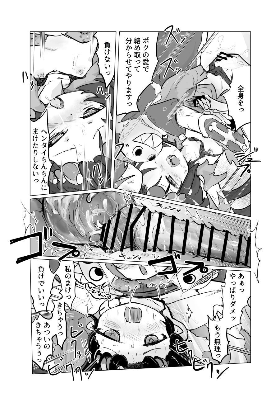 [Goma] Jorougumo Arane Haiboku Ero Manga (Queen's Blade) 图片编号 6