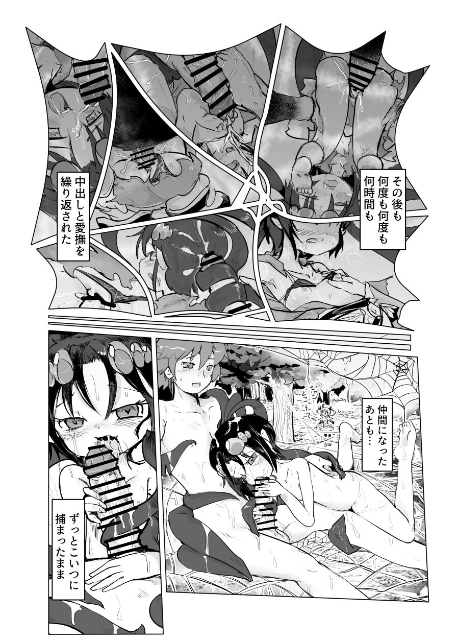 [Goma] Jorougumo Arane Haiboku Ero Manga (Queen's Blade) 图片编号 8