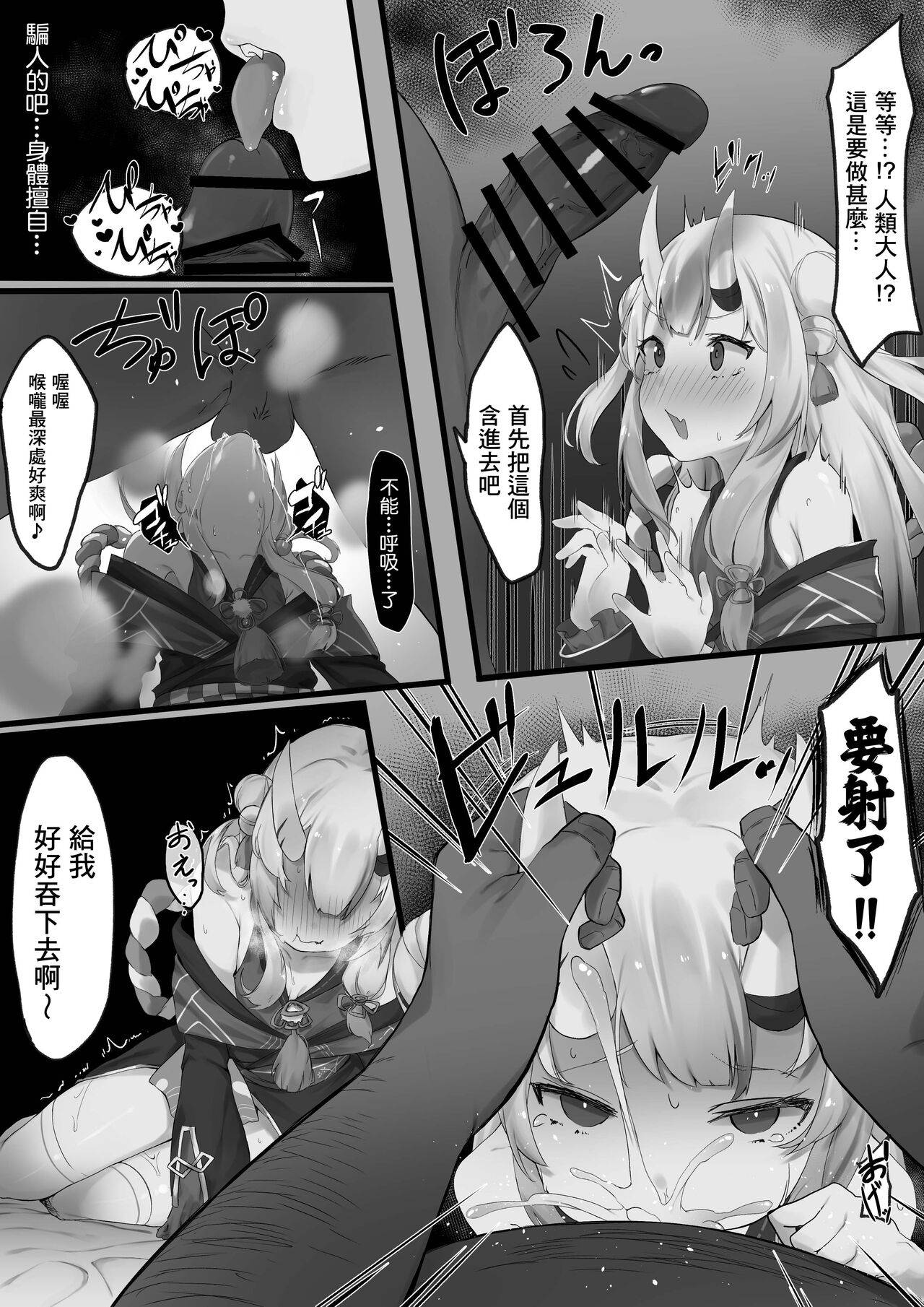 [salvare000] Hypnosis Ayame Series [chinese]【基德漢化組】 imagen número 4