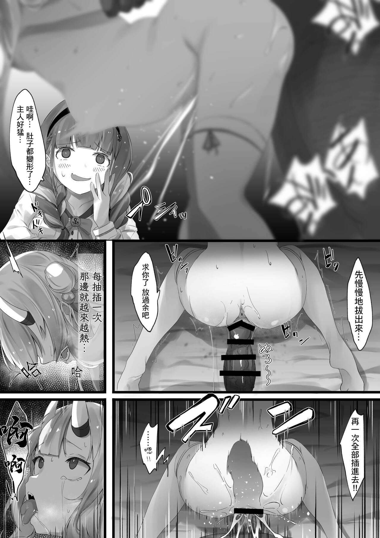 [salvare000] Hypnosis Ayame Series [chinese]【基德漢化組】 imagen número 10