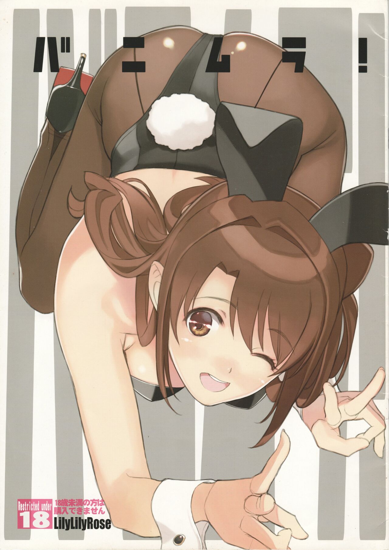 (C88) [LilyLilyRose (Mibu Natsuki)] Bunnymura! (THE IDOLM@STER CINDERELLA GIRLS) 이미지 번호 1