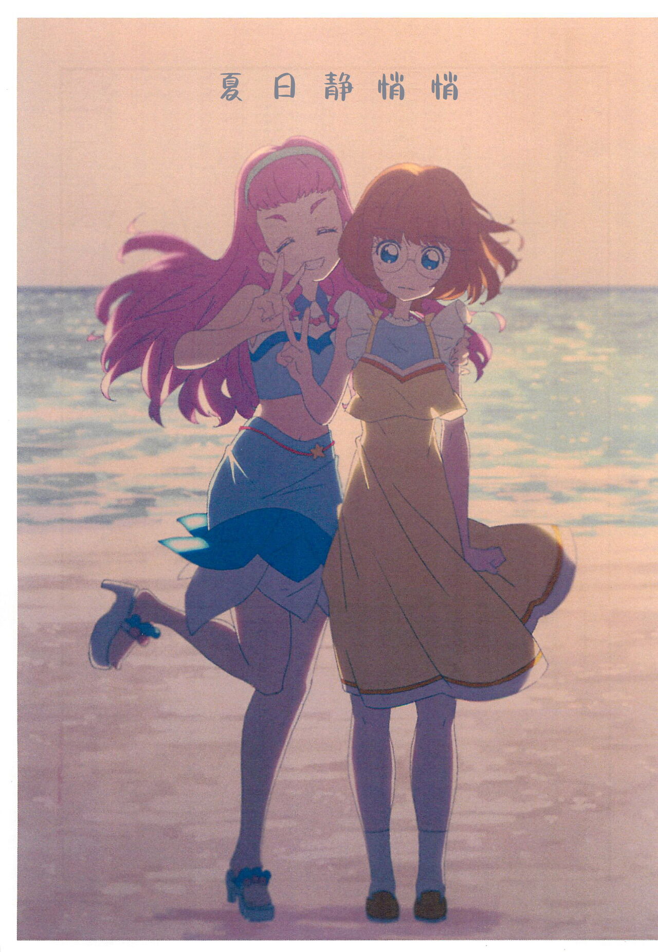 (Himegimi-tachi no Utage 5) [Takoniwa (Wanomi)] Ichiban Shizuka na Natsuyasumi (Tropical-Rouge! PreCure) [Chinese] [路凝安个人汉化] 图片编号 1