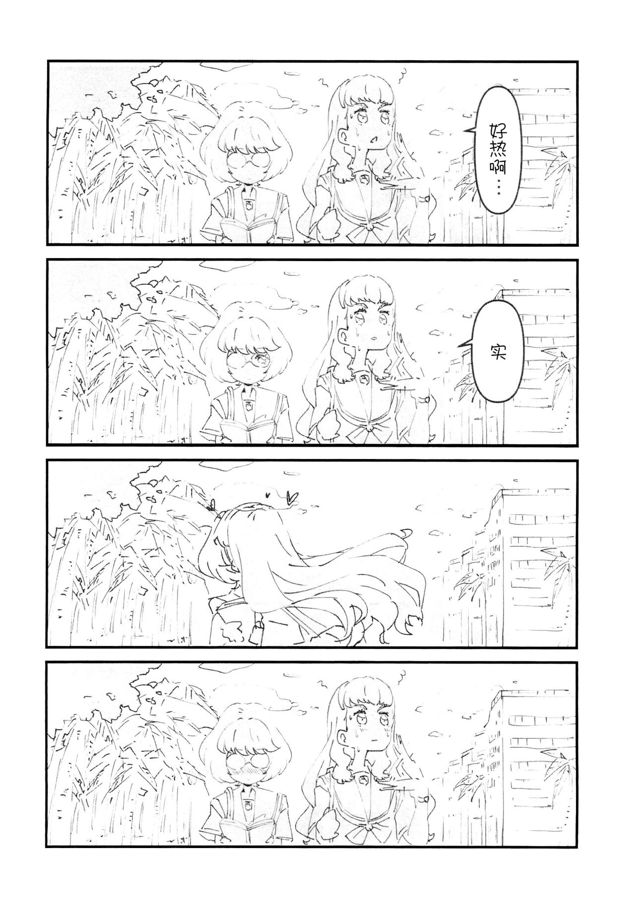 (Himegimi-tachi no Utage 5) [Takoniwa (Wanomi)] Ichiban Shizuka na Natsuyasumi (Tropical-Rouge! PreCure) [Chinese] [路凝安个人汉化] 图片编号 4