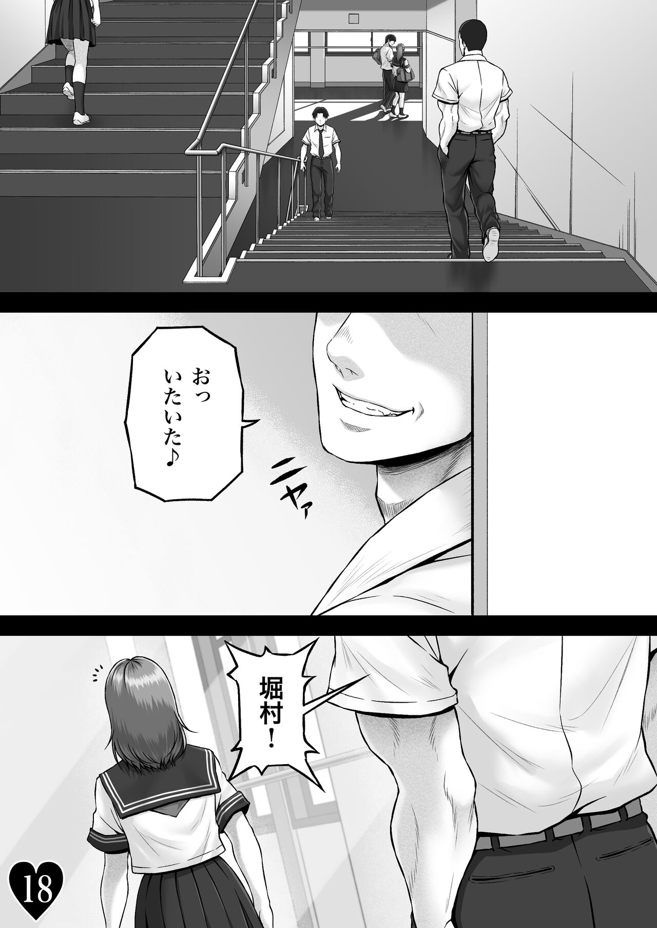 MYTHICAL WORLD] Crazy swimmer CRISIS BOX vol.1 (Yumeno Crisis 2) 20eme image