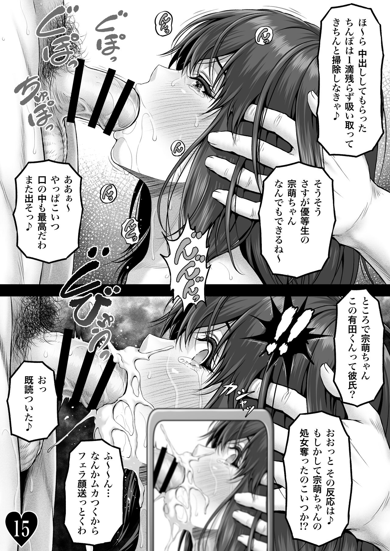 [MYTHICAL WORLD] Crazy swimmer CRISIS BOX vol.1 (Munemo crisis) 图片编号 19