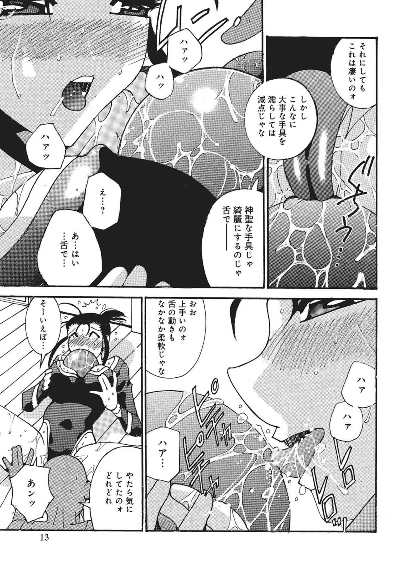 mezase ! olympics изображение № 13