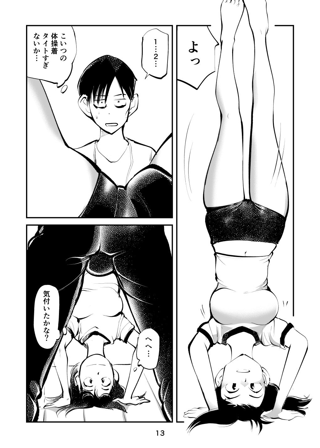 [Pecan (Makunouchi)] Chinpo Shiikukakari 3 이미지 번호 13