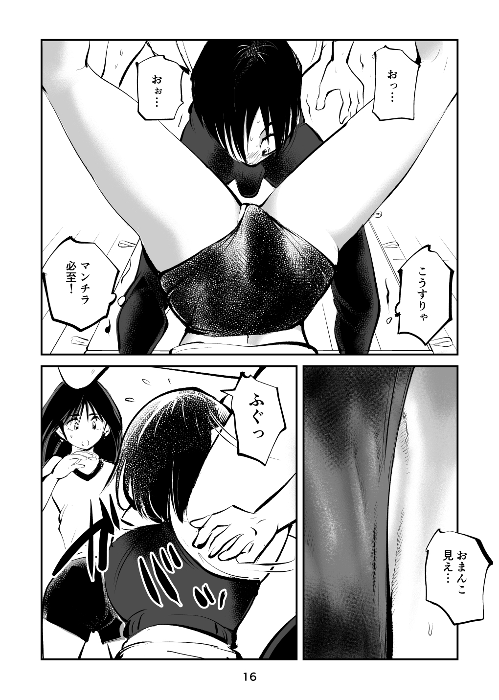 [Pecan (Makunouchi)] Chinpo Shiikukakari 3 이미지 번호 16