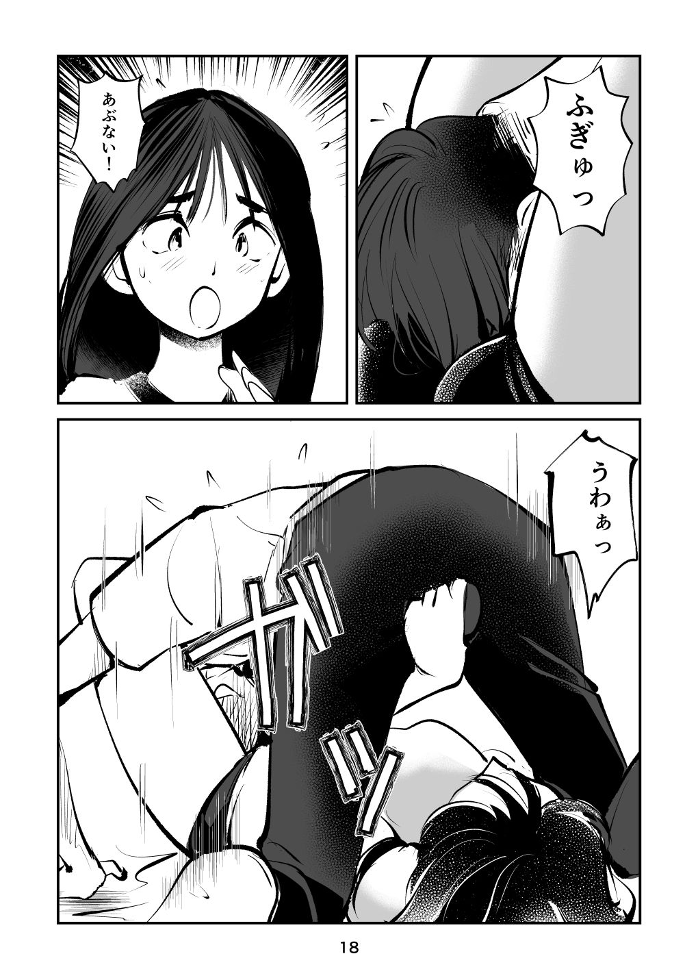 [Pecan (Makunouchi)] Chinpo Shiikukakari 3 이미지 번호 18