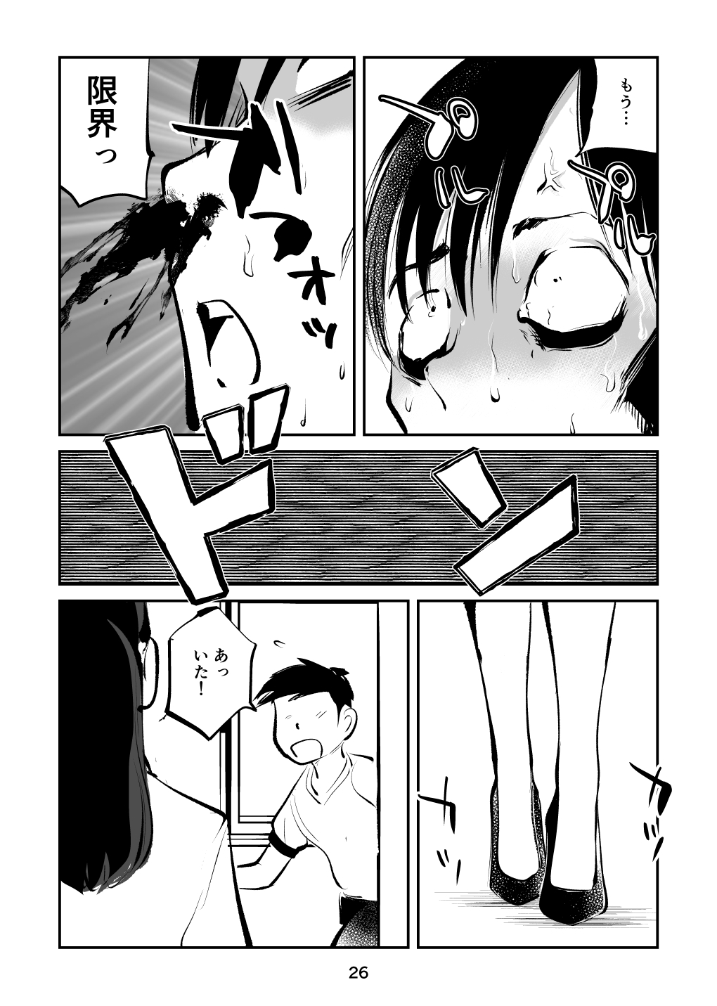 [Pecan (Makunouchi)] Chinpo Shiikukakari 3 이미지 번호 26