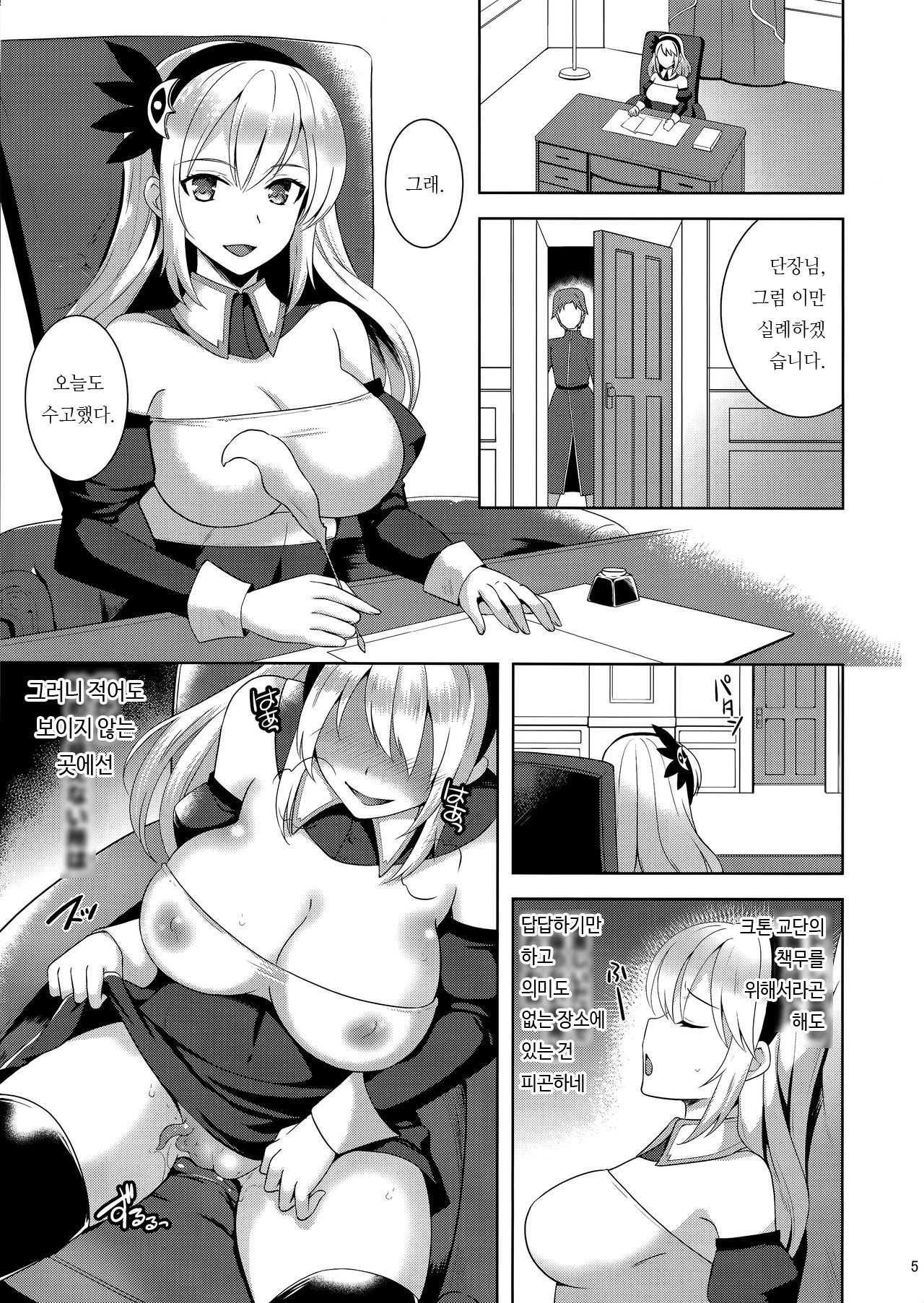 (C96) [Chococornet (Tenro Aya)] Infection Shinmai Kishi Lavinia no Junan | Infection ~신참 기사 라비니아의 수난~ [Korean] Bildnummer 4