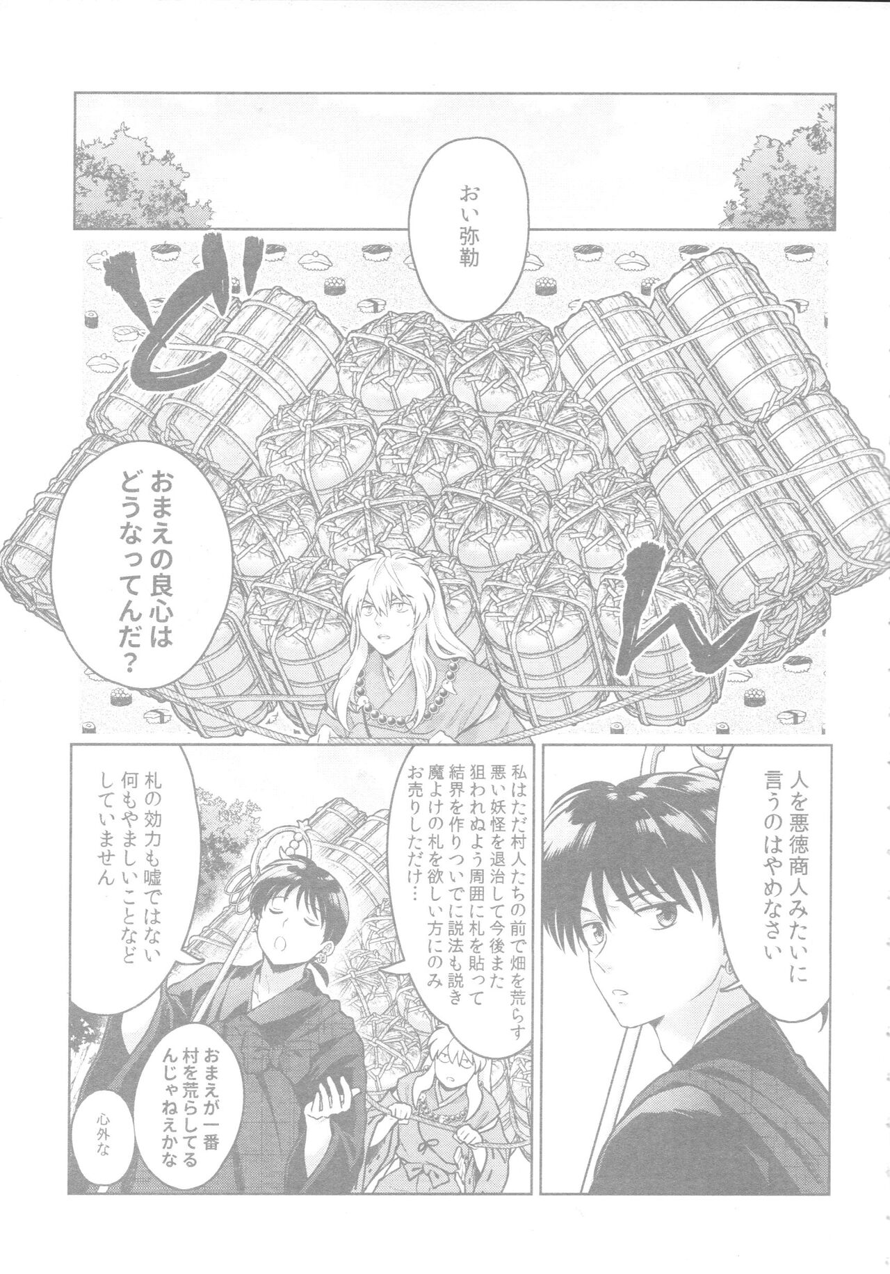 (CCTokyo145) [Wanwano (Motobi)] Soshite Mainichi ga Tsuzuite iku (Inuyasha) Bildnummer 4
