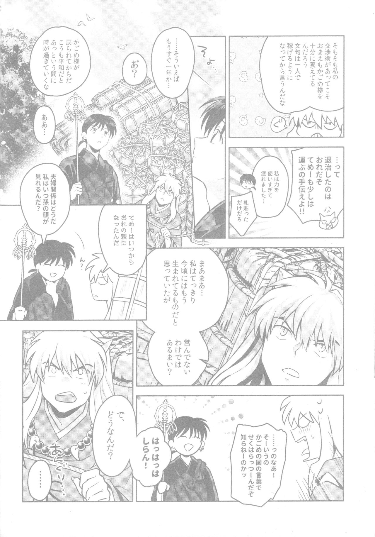 (CCTokyo145) [Wanwano (Motobi)] Soshite Mainichi ga Tsuzuite iku (Inuyasha) Bildnummer 5
