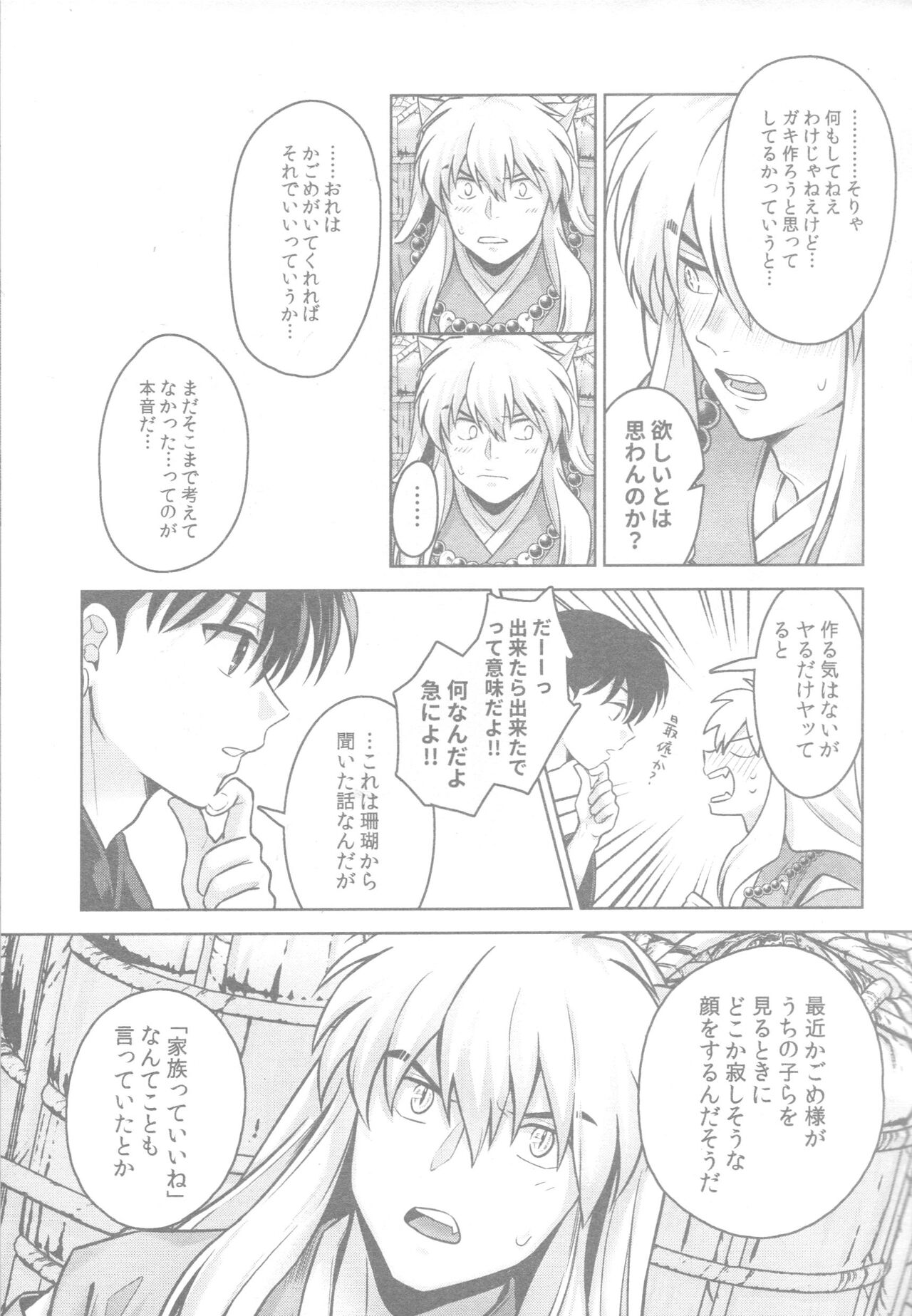 (CCTokyo145) [Wanwano (Motobi)] Soshite Mainichi ga Tsuzuite iku (Inuyasha) Bildnummer 6