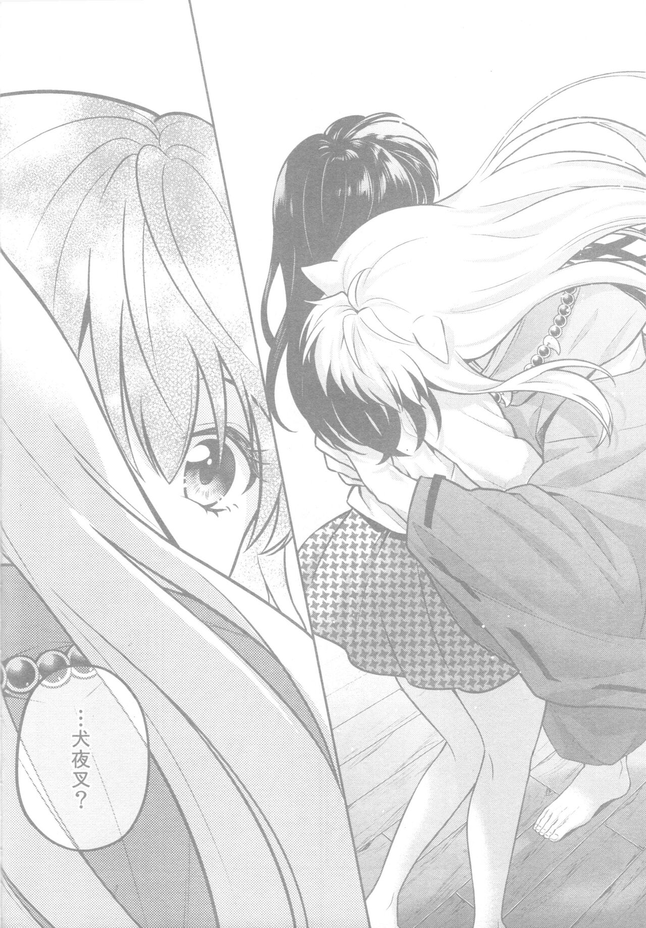 (CCTokyo145) [Wanwano (Motobi)] Soshite Mainichi ga Tsuzuite iku (Inuyasha) Bildnummer 11