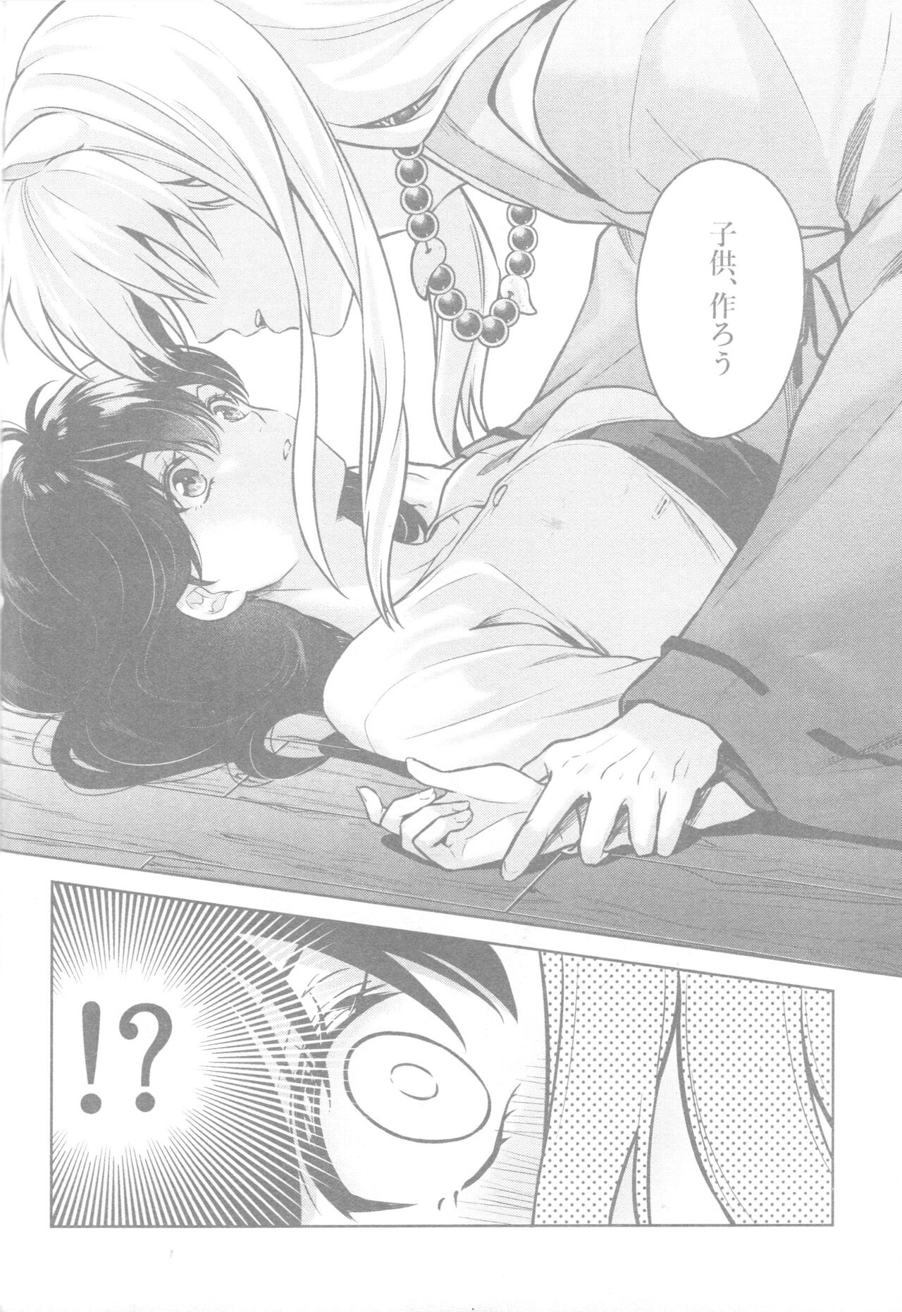 (CCTokyo145) [Wanwano (Motobi)] Soshite Mainichi ga Tsuzuite iku (Inuyasha) Bildnummer 13