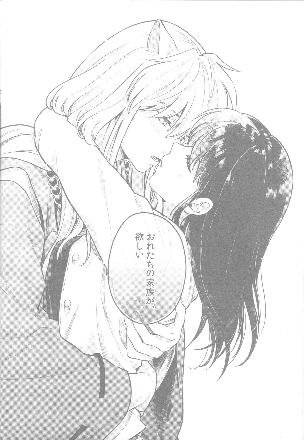 (CCTokyo145) [Wanwano (Motobi)] Soshite Mainichi ga Tsuzuite iku (Inuyasha) Bildnummer 19