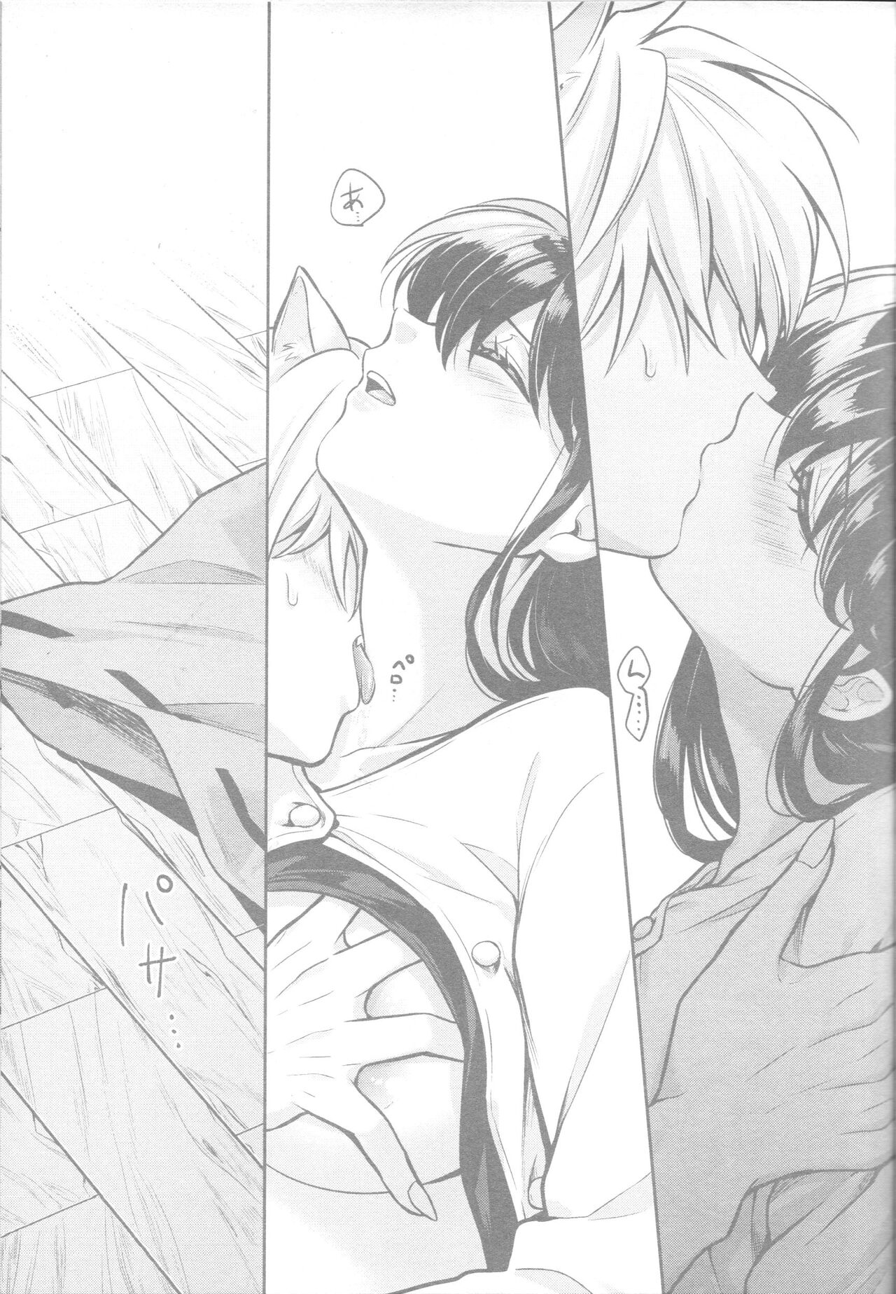 (CCTokyo145) [Wanwano (Motobi)] Soshite Mainichi ga Tsuzuite iku (Inuyasha) Bildnummer 20