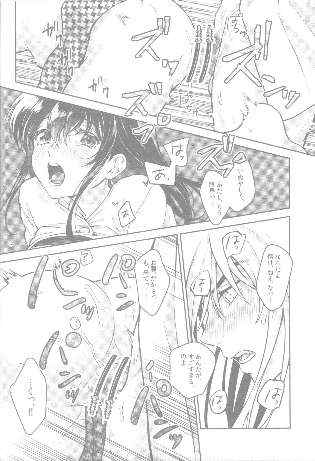 (CCTokyo145) [Wanwano (Motobi)] Soshite Mainichi ga Tsuzuite iku (Inuyasha) Bildnummer 31