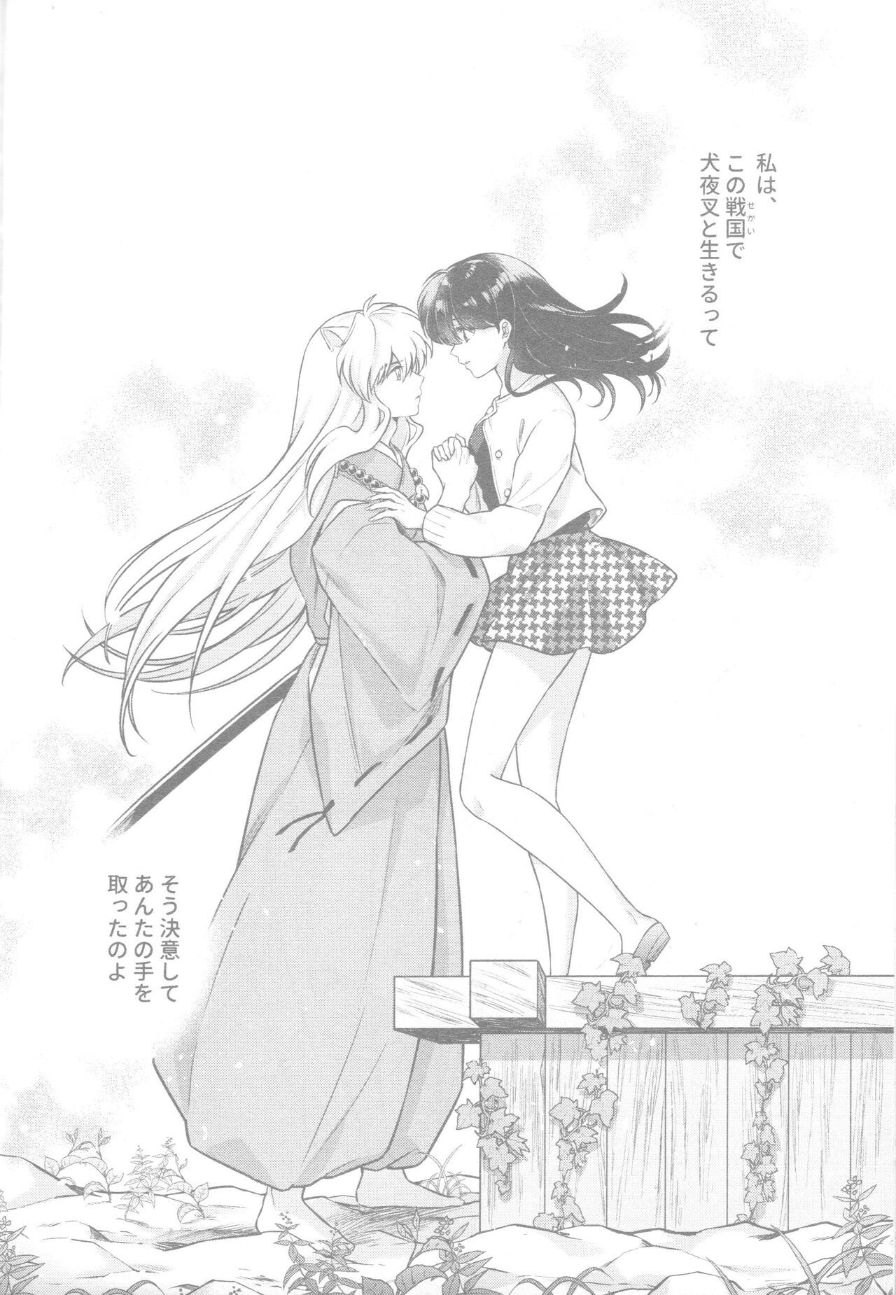 (CCTokyo145) [Wanwano (Motobi)] Soshite Mainichi ga Tsuzuite iku (Inuyasha) Bildnummer 34