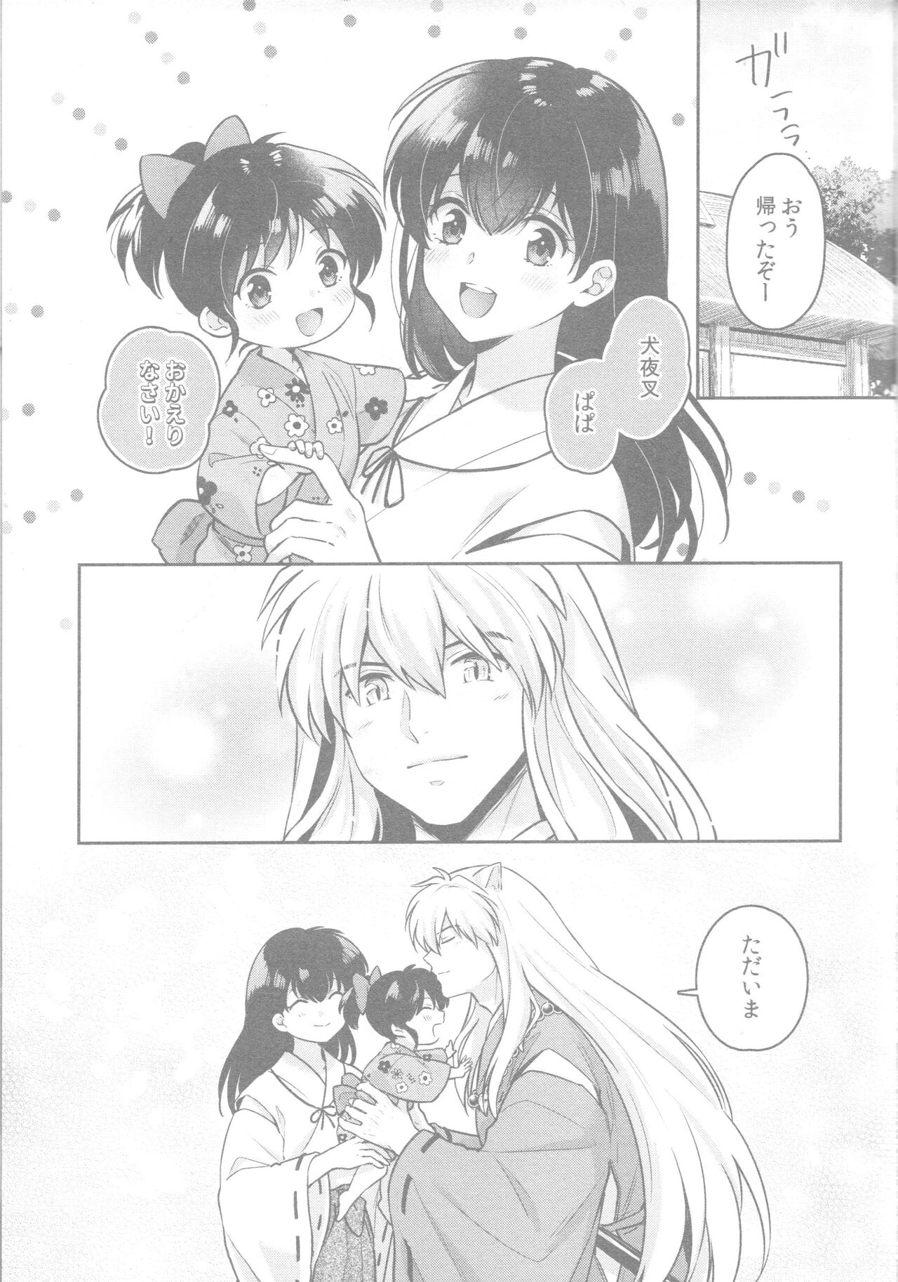 (CCTokyo145) [Wanwano (Motobi)] Soshite Mainichi ga Tsuzuite iku (Inuyasha) Bildnummer 37