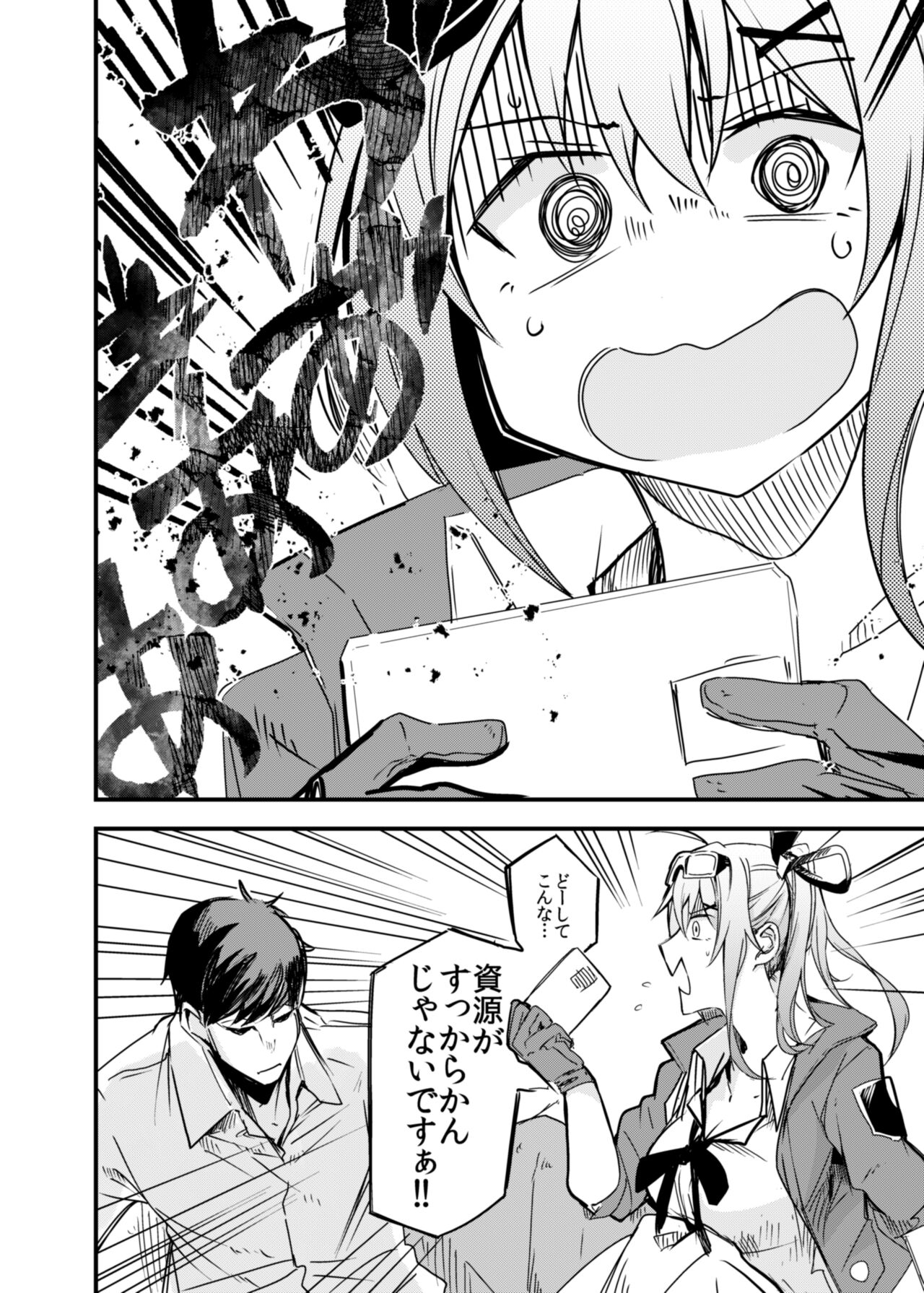 [Tonari no Dagashiya-san (ku-ba)] Kisekae Ningyou (Girls' Frontline) [Digital] 画像番号 3