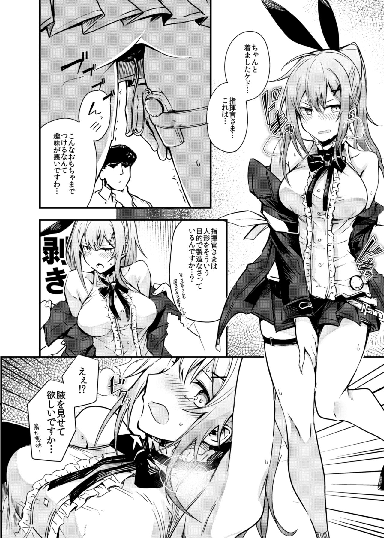 [Tonari no Dagashiya-san (ku-ba)] Kisekae Ningyou (Girls' Frontline) [Digital] 画像番号 7