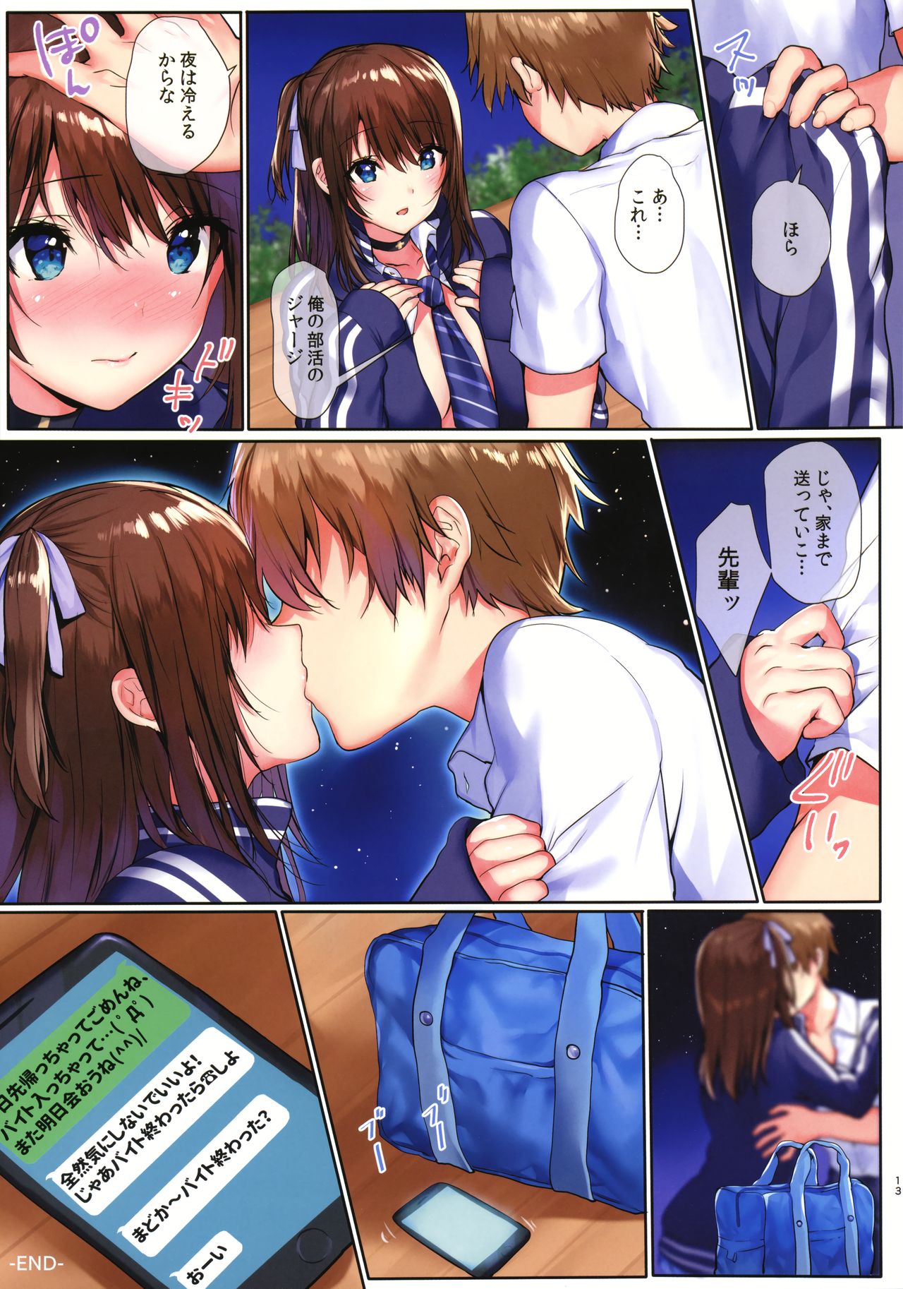 (C96) [Mataro (Mataro)] Natsuiro no Uso. Bildnummer 14