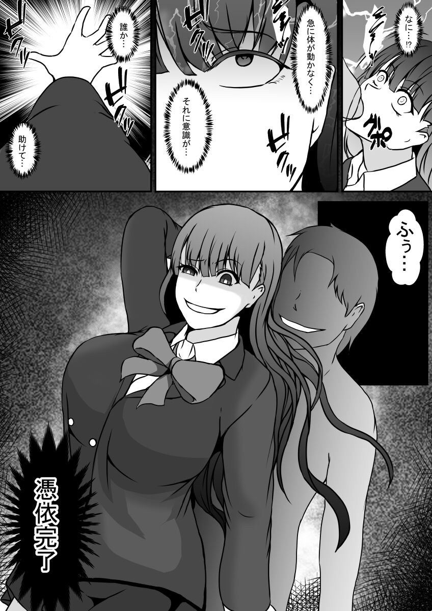 [Hyoui no Jikan (Shimakawa)] Hyoui Appli -Shinyuu o Koppidoku Futta Onna no Karada ni Hyoui shite...- numero di immagine  8