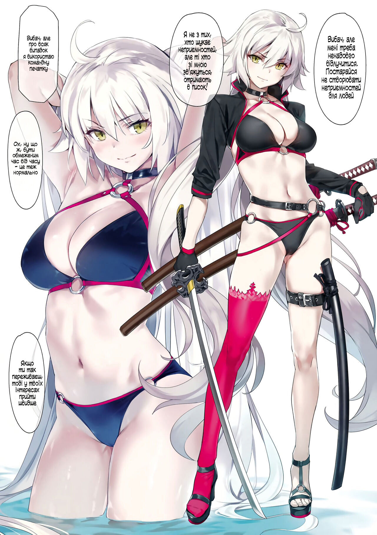 (COMIC1☆14) [OrangeMaru (YD)] Summer Lesson | Літні заняття (Fate/Grand Order) [Ukrainian] [gedz] [Decensored] numero di immagine  9