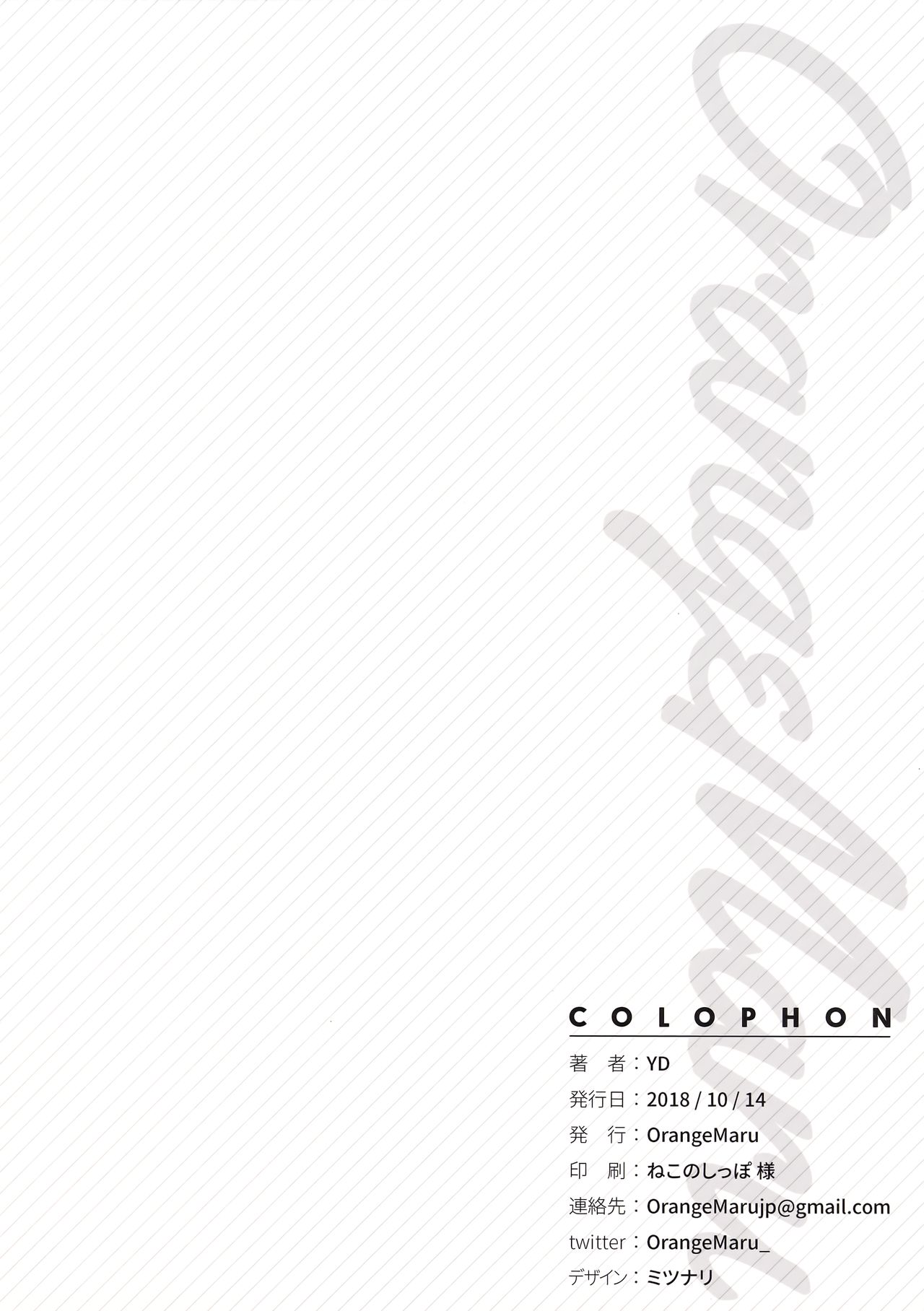 (COMIC1☆14) [OrangeMaru (YD)] Summer Lesson | Літні заняття (Fate/Grand Order) [Ukrainian] [gedz] [Decensored] numero di immagine  18