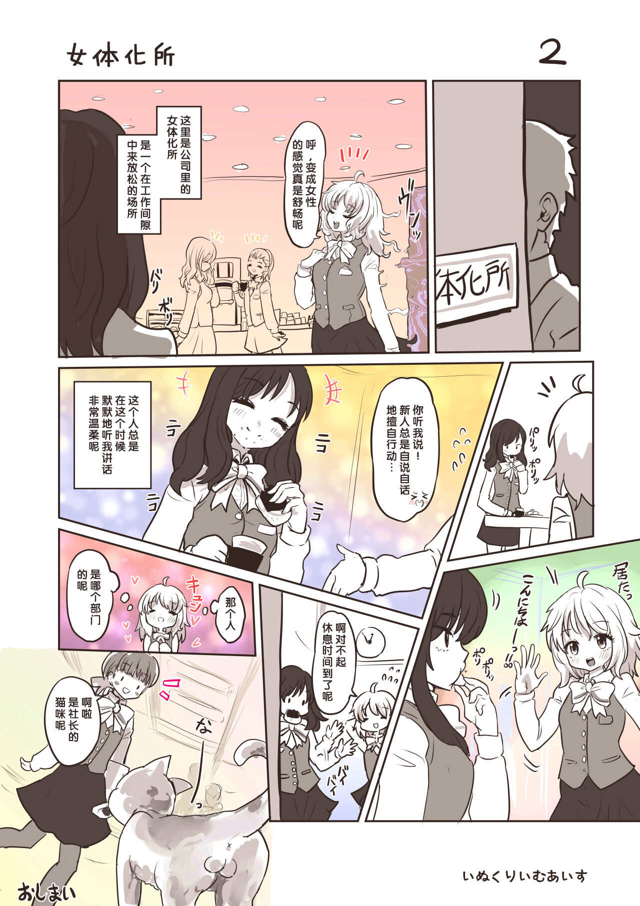 [InuCream (InuCreamice)]  100 day TS challenge (chinese) 이미지 번호 2