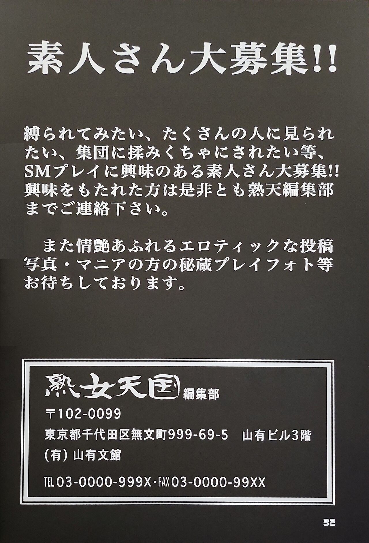 [Sankaku Apron (Sanbun Kyoden)] (C101) Gekkan jukujo tengoku 2023 shinnen tokudai-go 画像番号 31