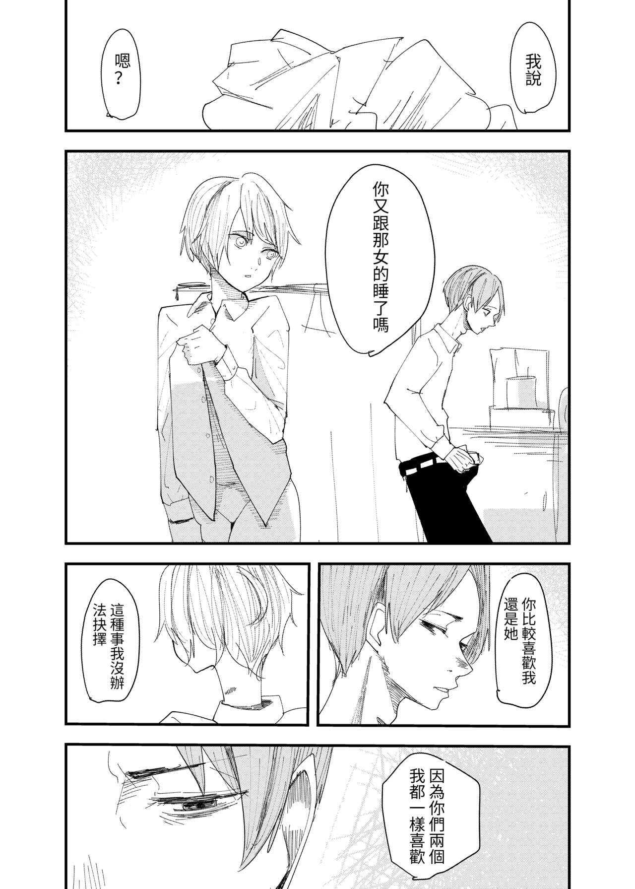 [aweida]yurikareru 4eme image