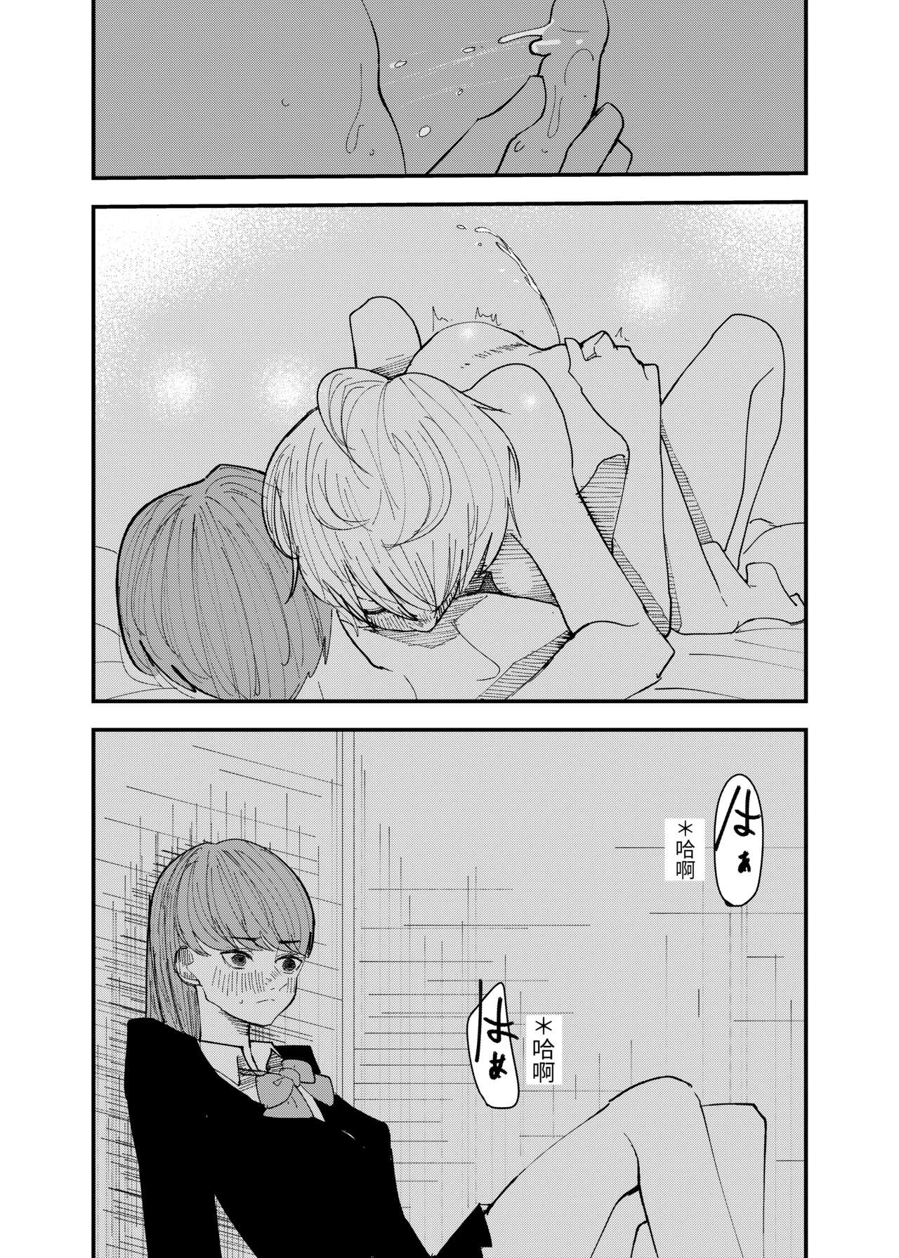 [aweida]yurikareru 15eme image