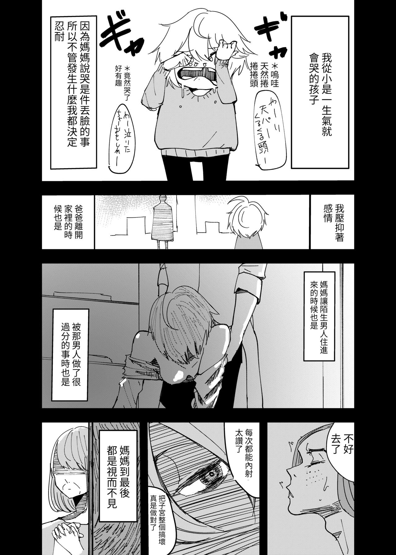 [aweida]yurikareru 20eme image