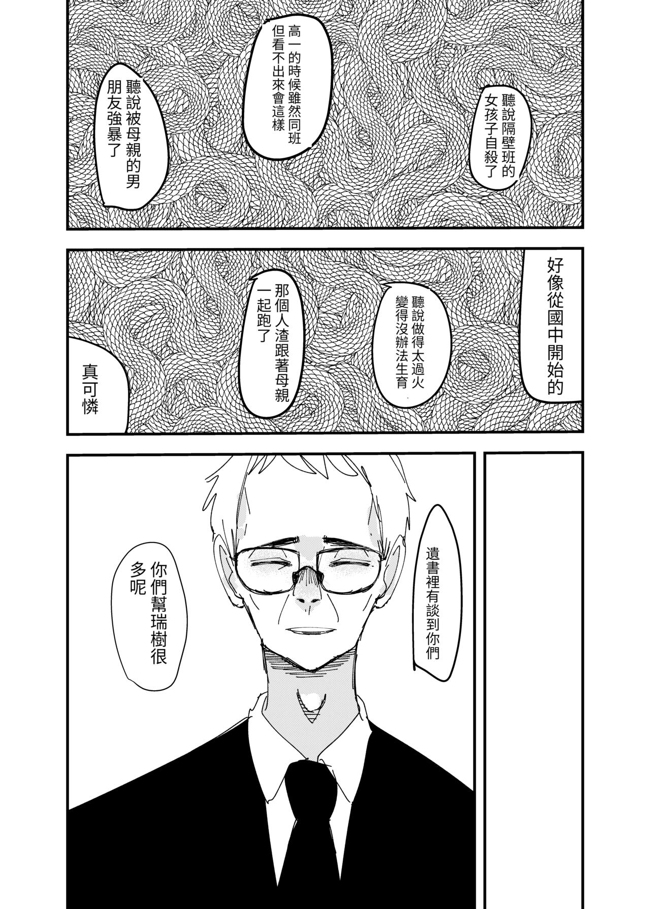 [aweida]yurikareru 22eme image