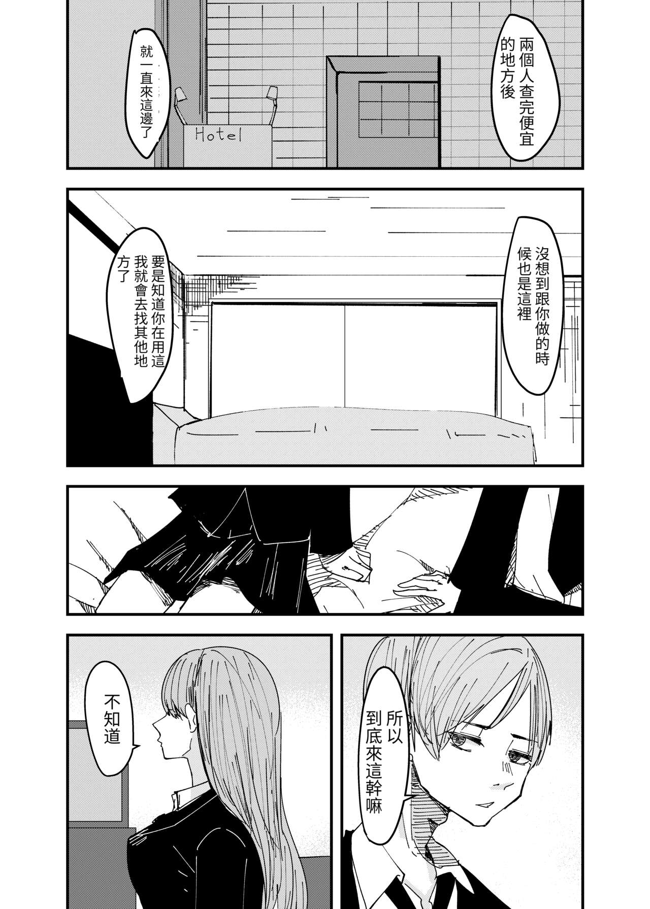 [aweida]yurikareru 28eme image