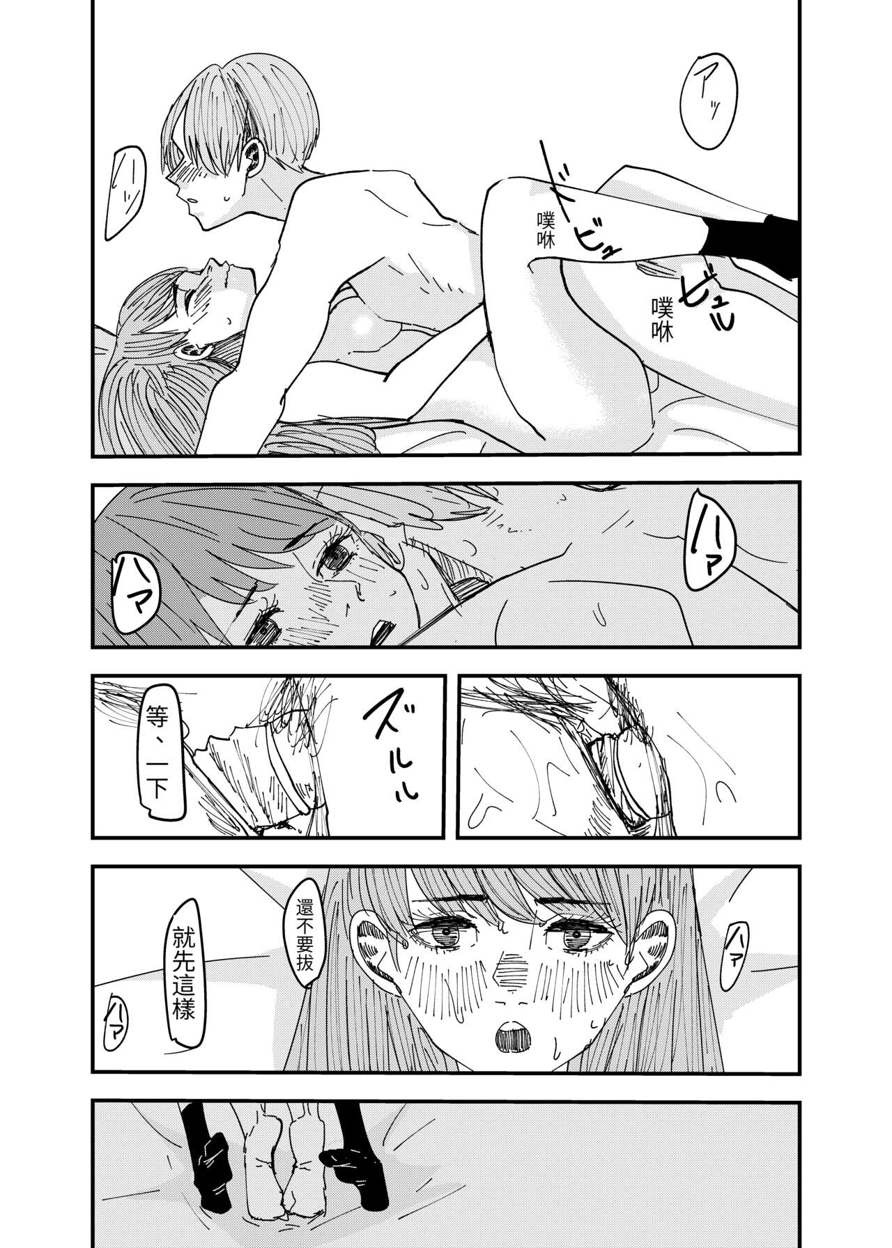 [aweida]yurikareru 37eme image